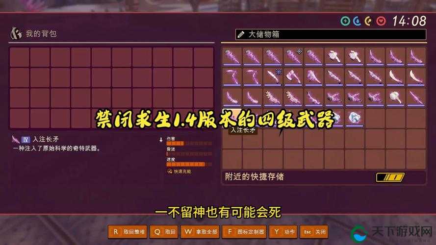 禁闭求生三级武器怎么制作 武器制作方法介绍：如何快速升级你的武器？