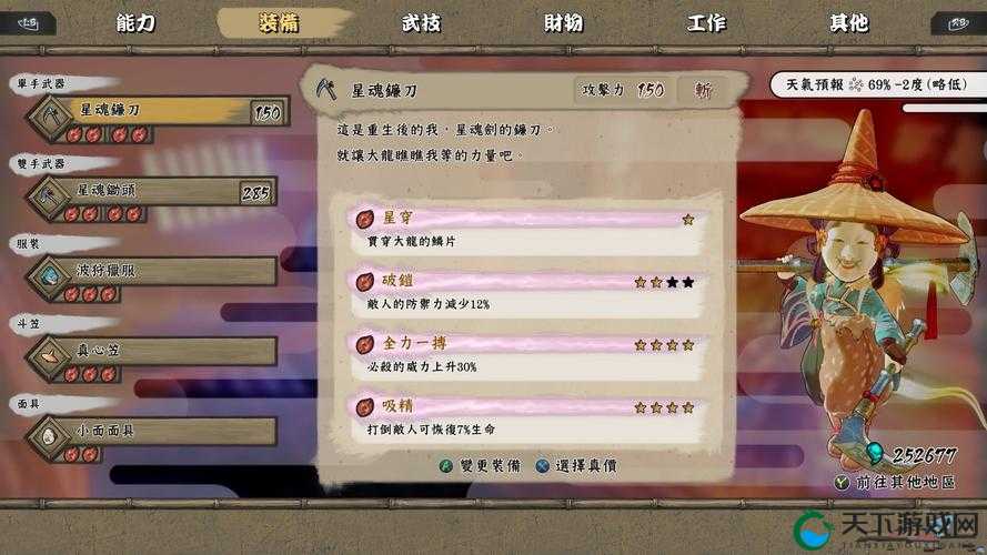 天穗之咲稻姬全垒打神怎么完成？全垒打成就完成方法介绍深度解析