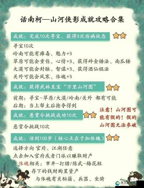大侠立志传残棋怎么邀请入队？新手快速掌握入队方法攻略