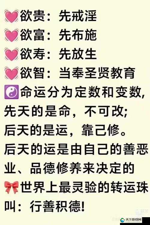 如何在大千世界中高效刷取善恶值？佛门善恶值提升方法全解析