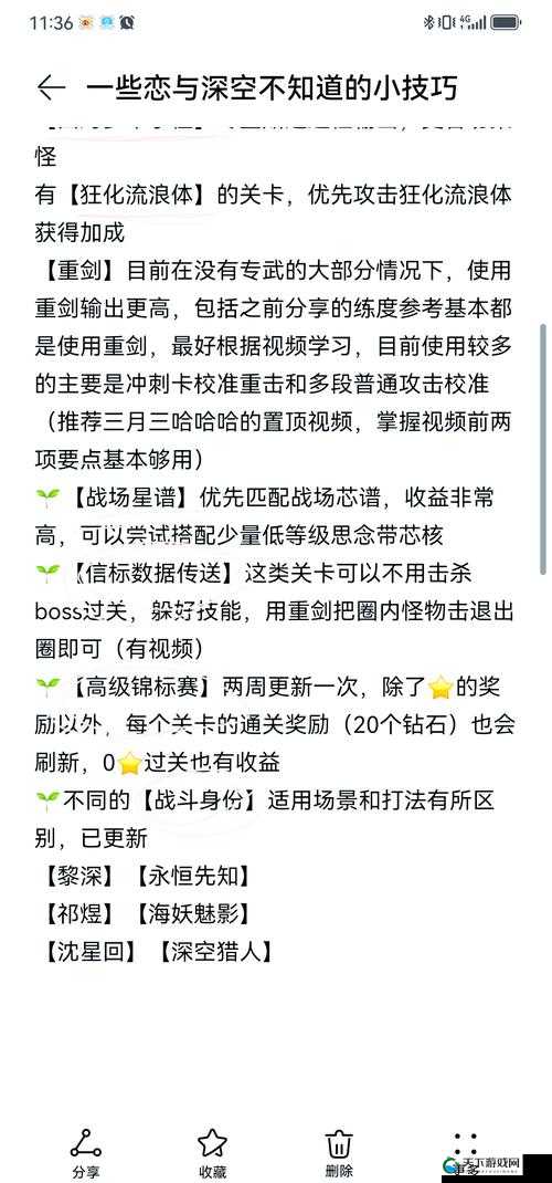 如何在游戏中轻松达成力竭200%？力竭大师奖杯心得分享