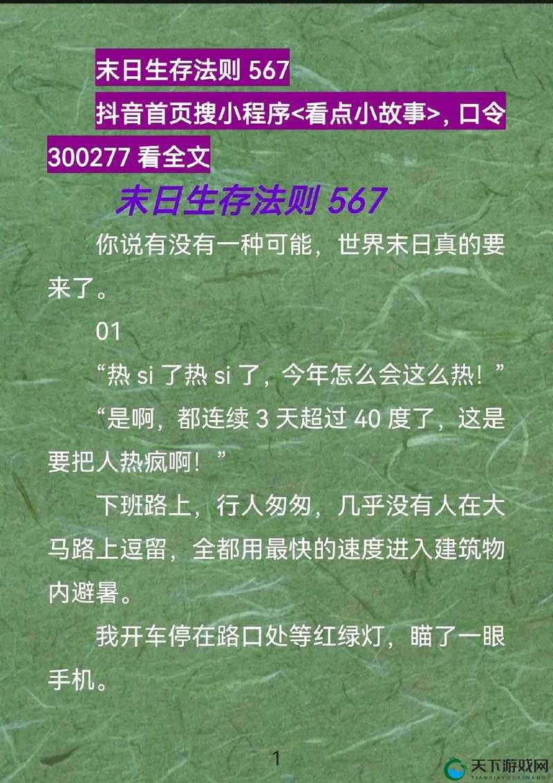 如何在与世隔绝的末日地带提升居民心情？末日地带与世隔绝心情怎么提升 提升居民心情的方法介绍