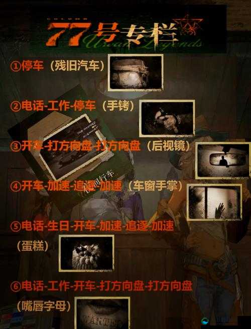 如龙6向往的人任务怎么做？全结局触发条件解析及隐藏剧情解锁技巧