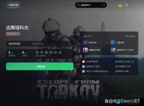 逃离塔科夫俄服怎么进？全区域服务器解锁方法详解