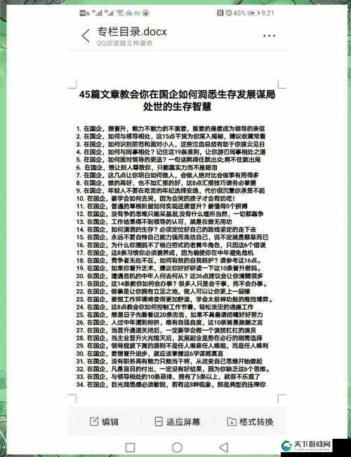 好公司推进市场需要注意什么？注意事项一览：如何在市场中脱颖而出？