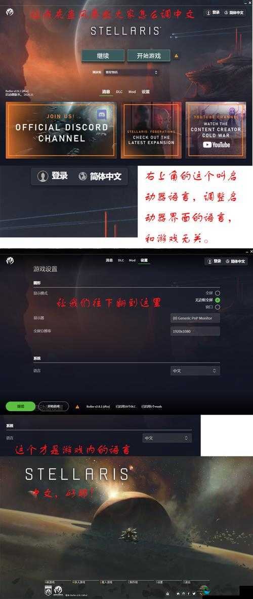 如何有效增加群星游戏中的人口数量？详细方法介绍