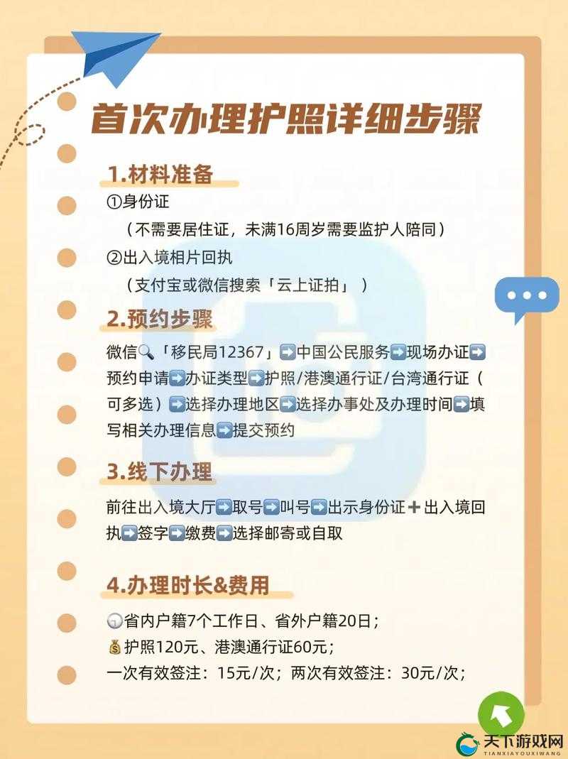 无人深空伪造护照怎么用？详细方法介绍与技巧解析