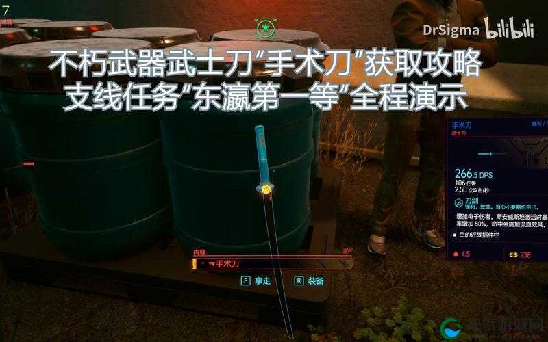 赛博朋克2077手术刀怎么获得？手术刀获得方法介绍及使用技巧全解析