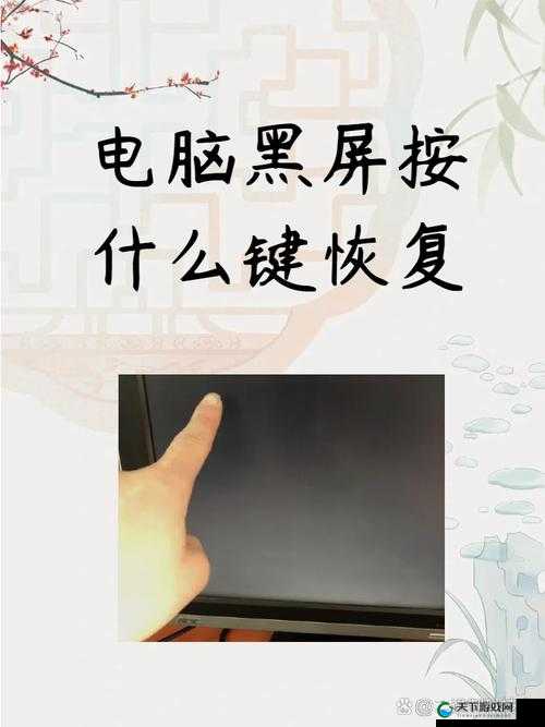 青夏轨迹黑屏怎么办？黑屏打不开的解决方法是什么？