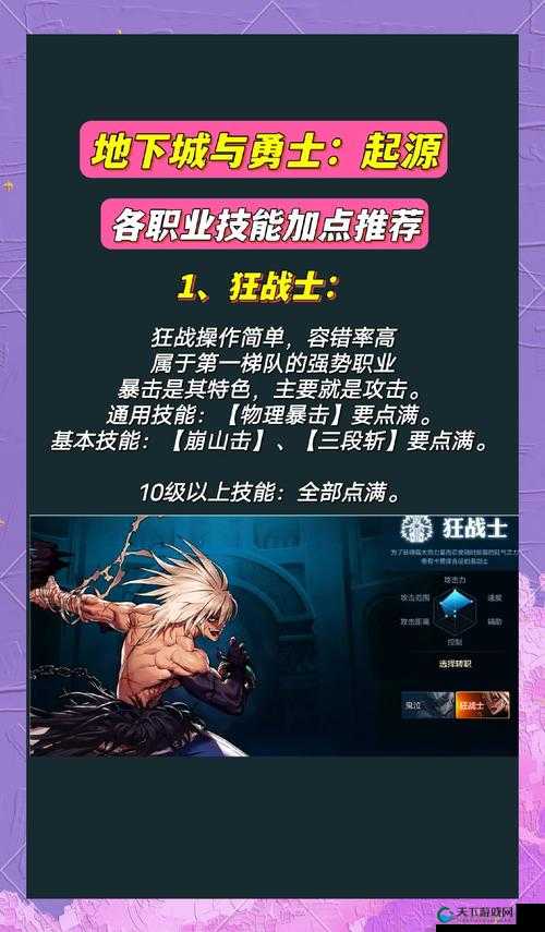 【必看】DNF手游菲尼克斯属性与技能解析，助你轻松掌握最强职业！