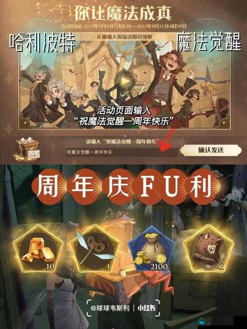 哈利波特魔法觉醒皮皮鬼彩蛋揭秘：超隐藏惊喜等你发现