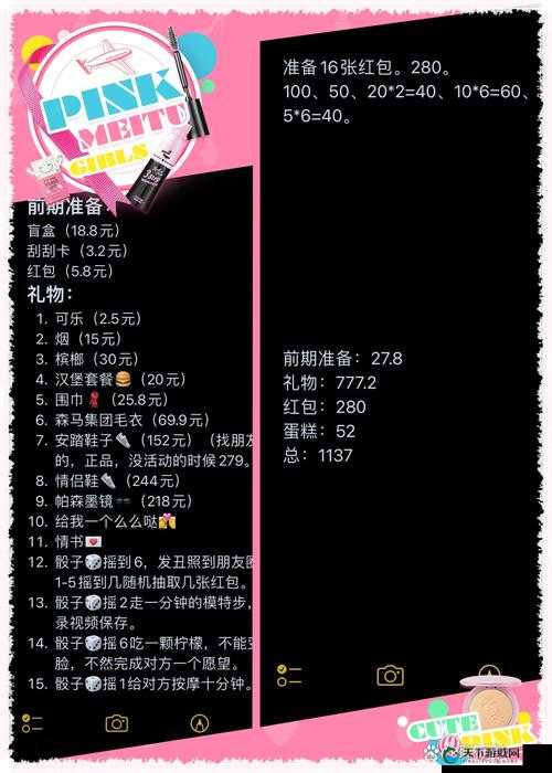 江湖悠悠老易：送礼必看！揭秘他的浪漫礼物清单！