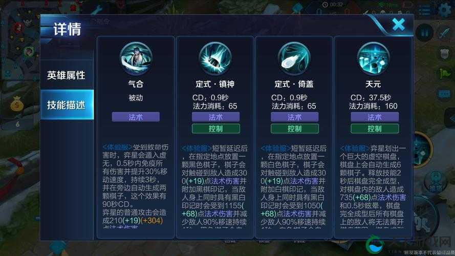 王者荣耀亦星重做技能深度解析，新英雄技能树全面揭秘！