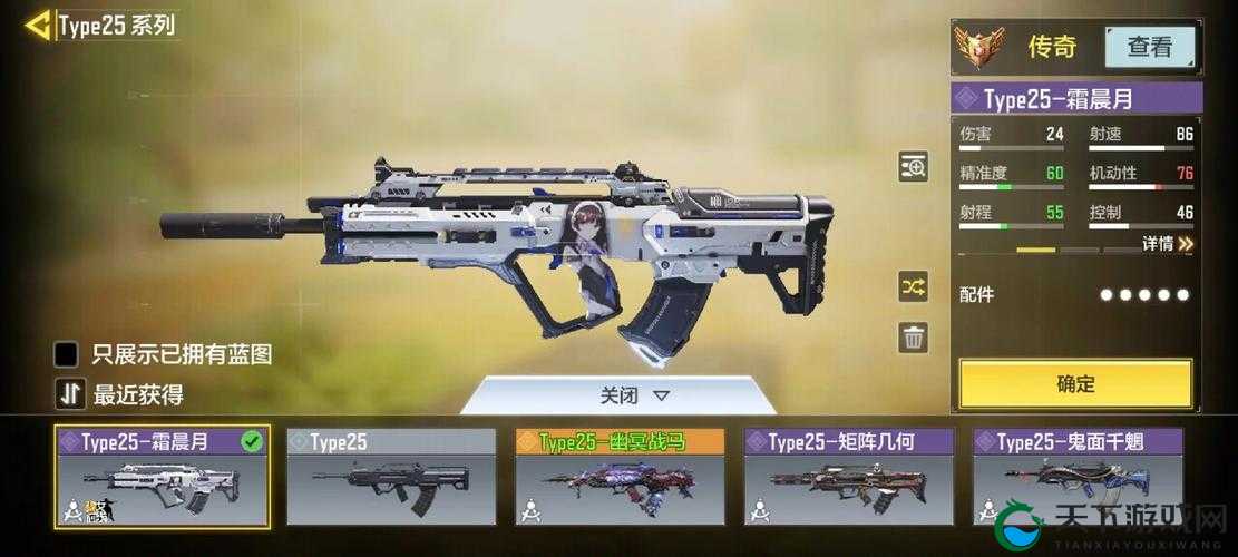 [Tips]使命召唤手游Type25霜晨月超详细获取攻略，轻松拿到手软！