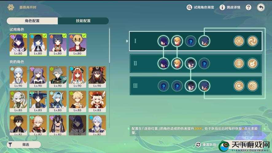 原神雷泽阵容搭配攻略：打造最强雷伤队伍，必看实战技巧分享