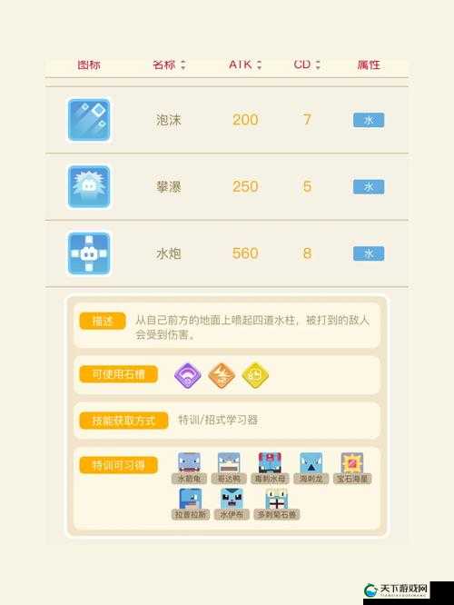 小红书【超值必收】宝可梦大探险水炮技能石搭配攻略！新手必看的终极秘籍！