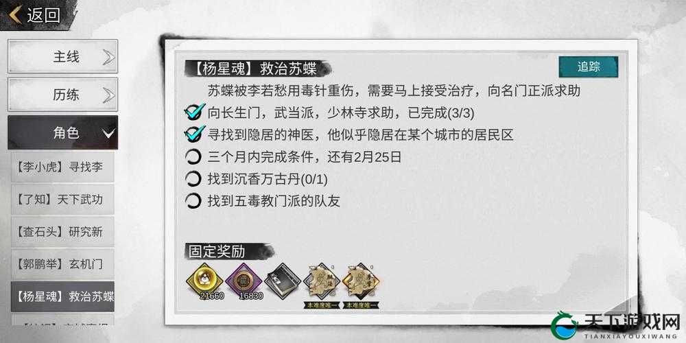 我的侠客沉香万古丹获取全攻略，这篇不看你就亏大了！