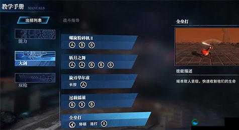 鬼泣巅峰之战反弹飞行物攻略全解析！超实用技巧！
