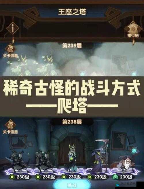 剑与远征群星之幕系统玩法深度解析：助你轻松掌握游戏核心攻略