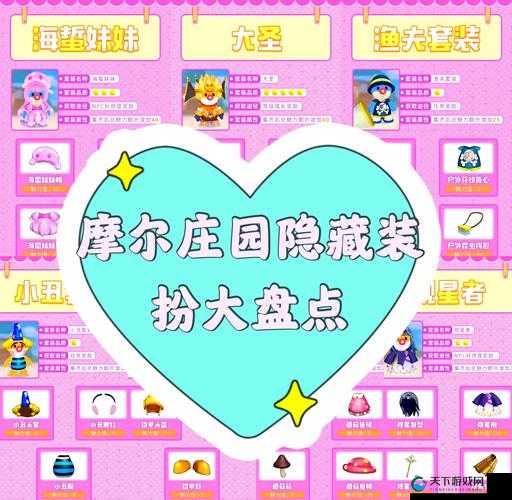 摩尔庄园手游卡斯位置全揭秘：萌新必看的隐藏玩法姿势！