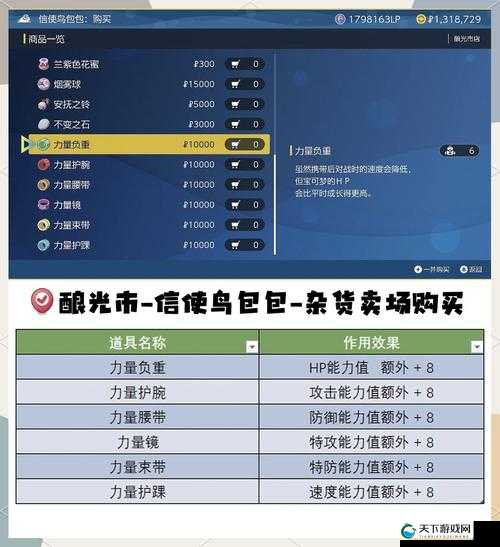 宝可梦大探险附加能力终极强化攻略_轻松提升战力的秘密全解析