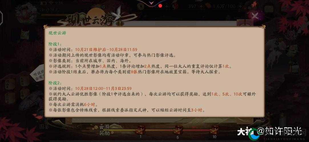 阴阳师笼目祈愿活动玩法全解析：超详细攻略让你轻松掌握！
