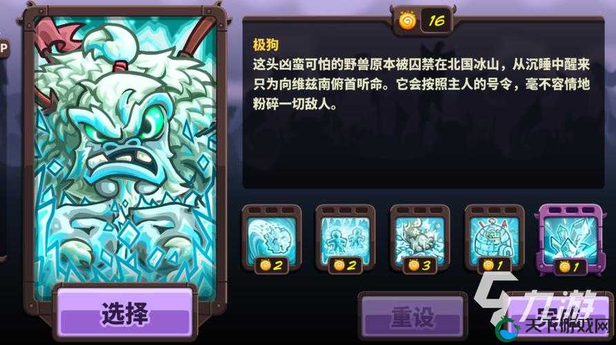 王国保卫战4新手最强英雄排行推荐！必收藏的最值得培养英雄名单！
