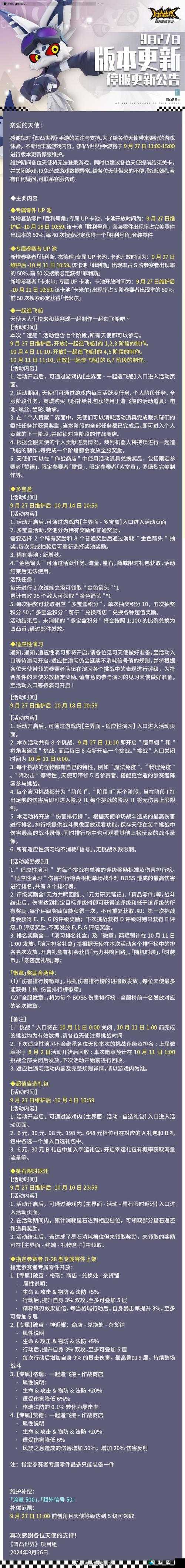 凹凸世界手游抽到重复英雄要去哪？这里有最实用的解决办法！