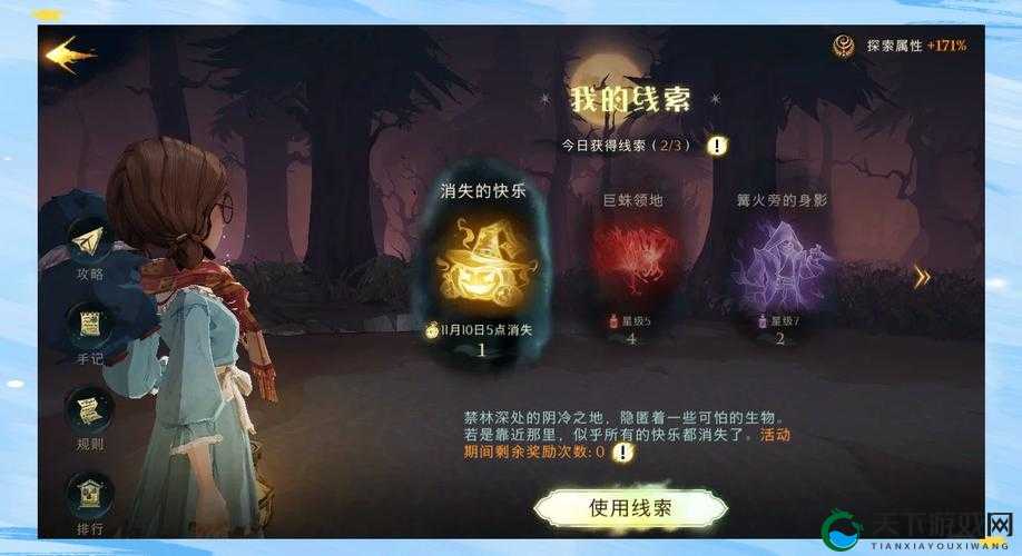 哈利波特魔法觉醒万圣节愤怒使用攻略！超详细解析等你来看！