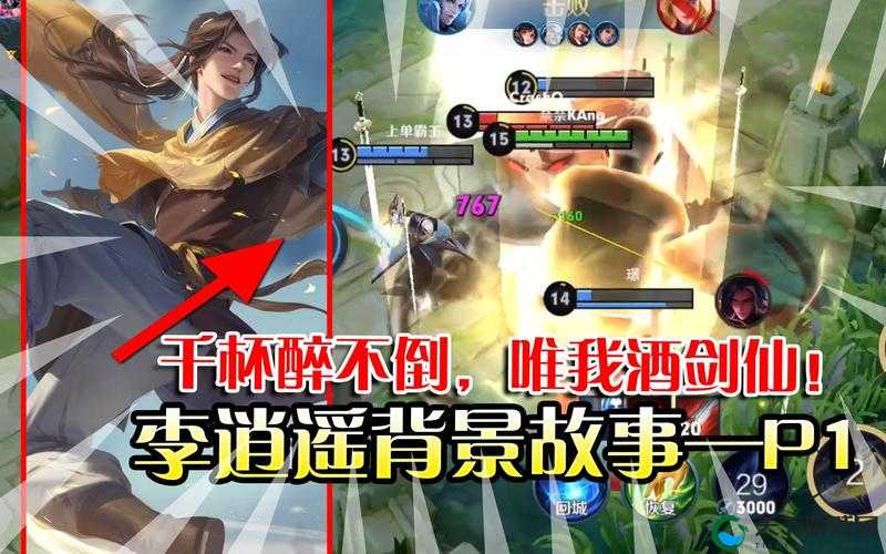 投票地址分享！你绝对想不到王者荣耀李逍遥背景音乐竟是神曲！