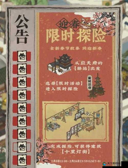 江南百景图龙头节活动全攻略：探秘趣味玩法和丰厚奖励