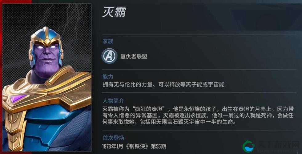 漫威超级战争灭霸技能出装解析：轻松掌控全场胜利！