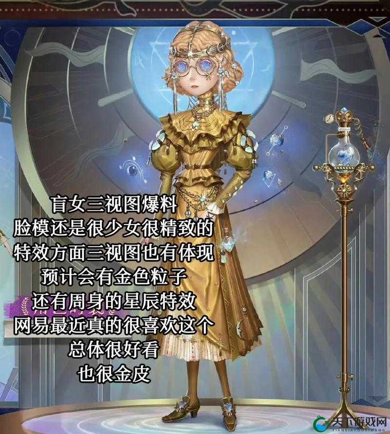 第五人格盲女『梦一场』皮肤获取攻略：超详细解析助你轻松拿捏！
