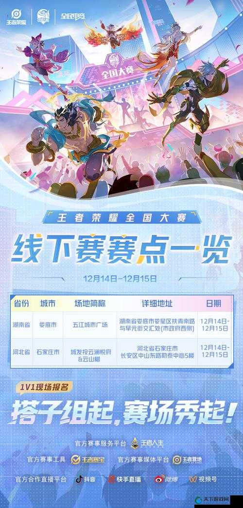 王者荣耀赛点赛意思终极揭秘：这场超震撼的比赛让你一次看个够！