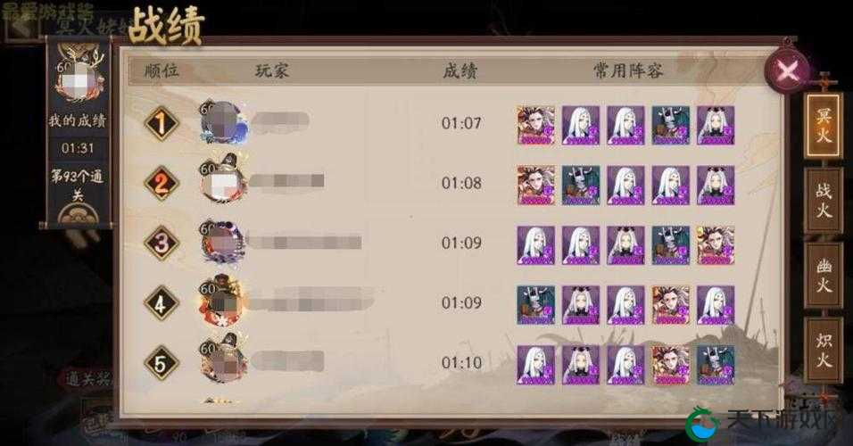 阴阳师姥姥火第三天阵容通关秘籍，新手也能轻松拿满星！