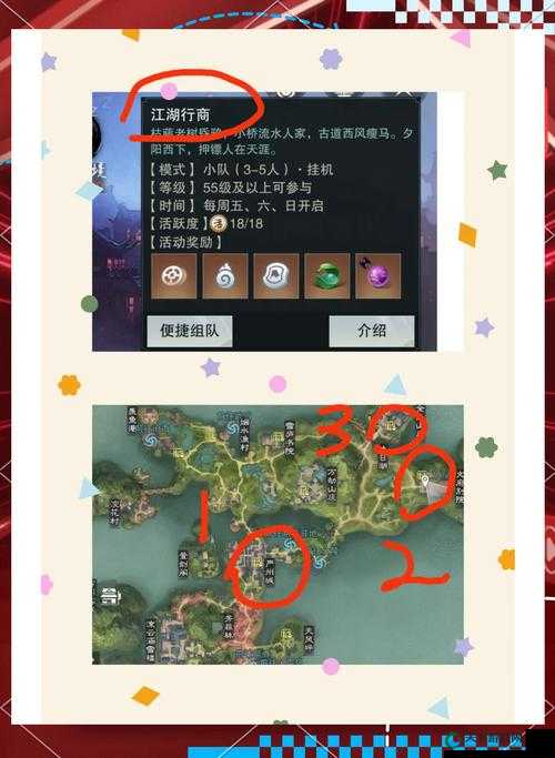 一梦江湖渡星寻景隐藏答案！超详细攻略助你轻松通关！