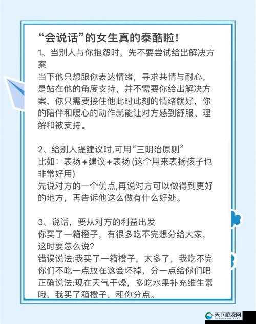 太实用了！众生游聊天技巧全解析，让你轻松成为社交达人！