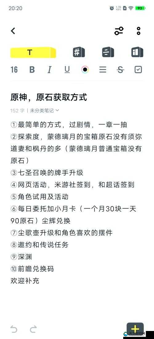 揭秘！教你轻松拥有原神仙速瓶，多重获取途径汇总，你值得拥有！