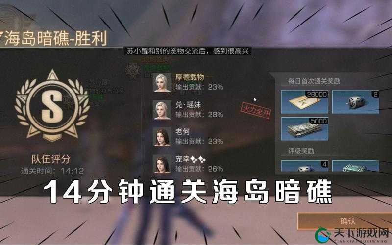 明日之后绝密瞬间进阶攻略：轻松通关，轻松拿奖励！