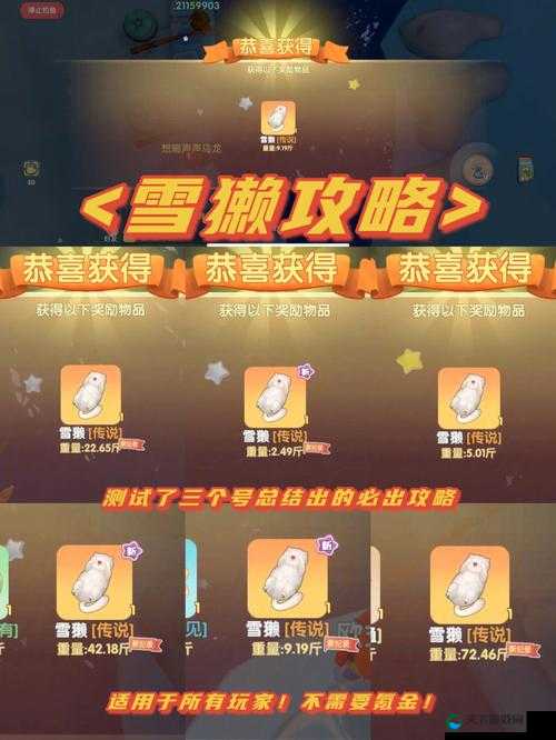 摩尔庄园手游雪树获得攻略：轻松掌握雪树获取技巧，享受双倍快乐！