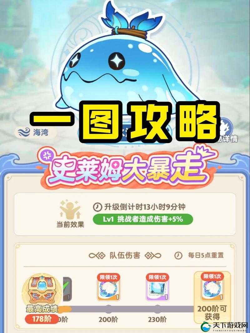 魔法音律史莱姆获得攻略：轻松上手，探索神秘的游戏世界！