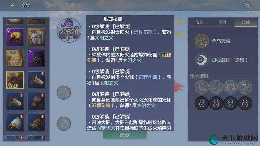 妄想山海金乌进化全解析：金乌进化所需部位一览！必看攻略！