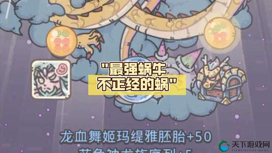 最强蜗牛查克拉获取攻略：玩法技巧深度解析（必看）