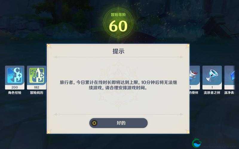 补偿来了？原神防沉迷调整玩家该如何应对？