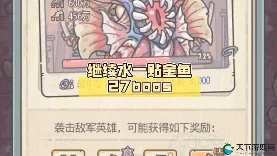 最强蜗牛圣彼得的渔船技能解析：这些隐藏能力让你轻松制霸！