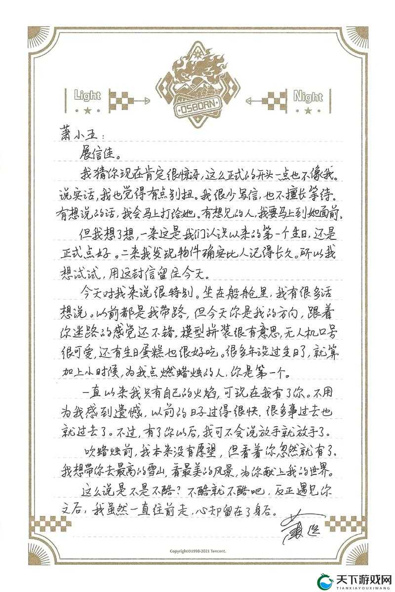 光与夜之恋七夕活动手写信合集  为你点亮整个夏夜的感动
