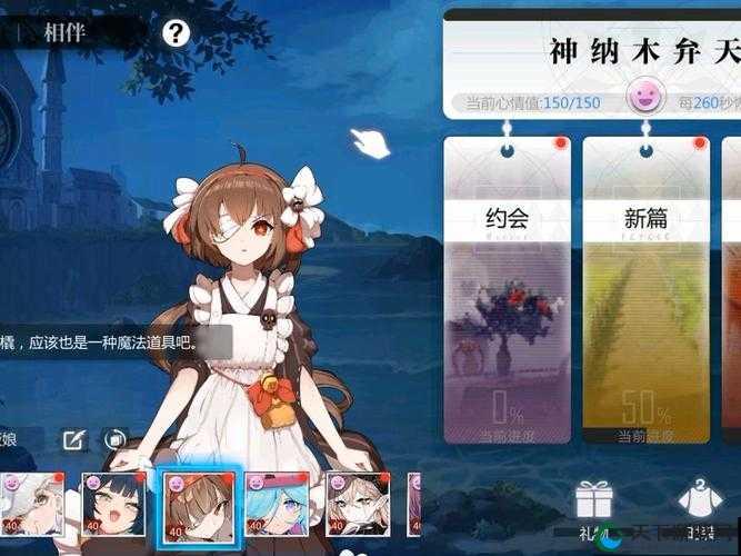 【灵魂潮汐】神纳木弁天技能强度解析：隐藏技能让你瞬间制胜！