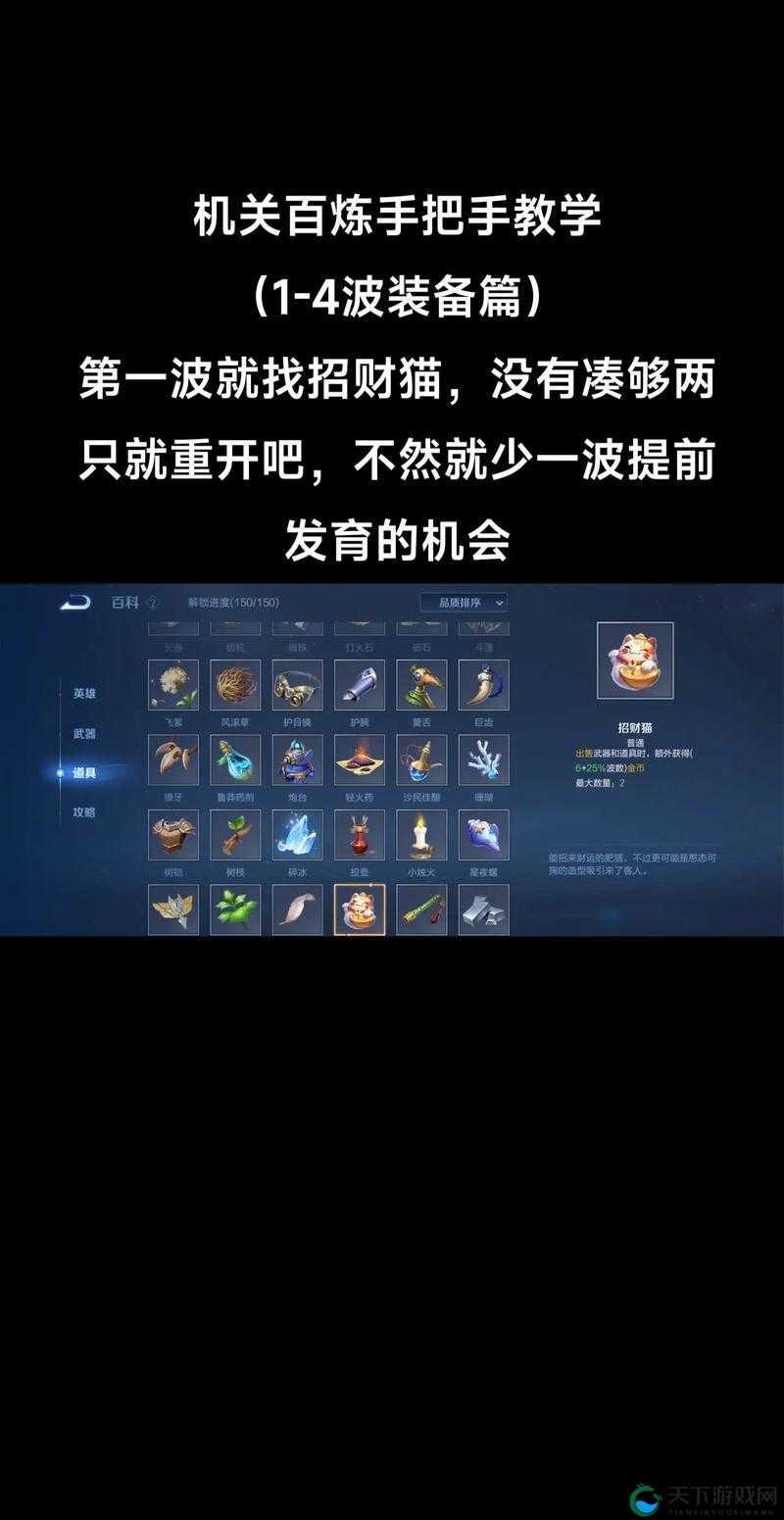 太公传承炼器攻略：手把手教你炼器技巧与注意事项