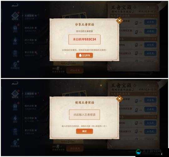 王者荣耀王者密语超值攻略：快速完成技巧大揭秘！