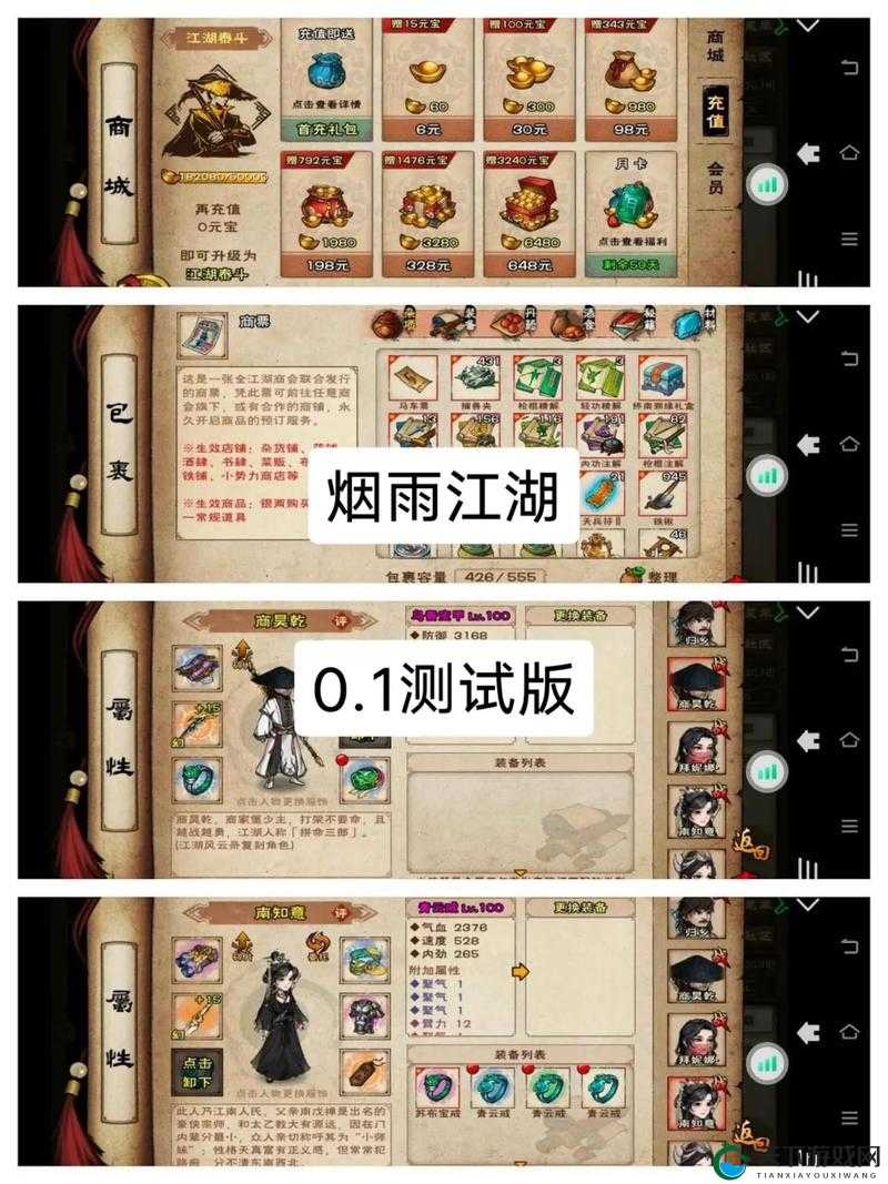 回忆杀！烟雨江湖昔日忆任务攻略，让你在游戏中重温青春岁月！